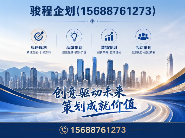 历城区济南企业形象策划展示图