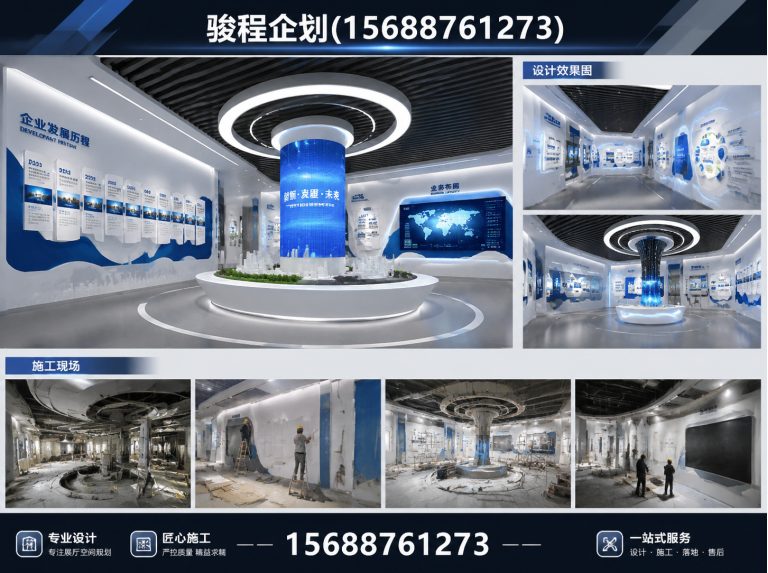 历城区企业文化设计展示图